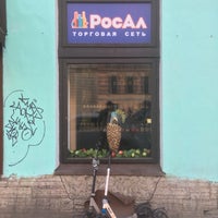 Photo taken at РосАл 24 by Артём А. on 5/22/2017