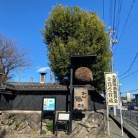Photo taken at 中村酒造 by EDDIE T. on 11/30/2023