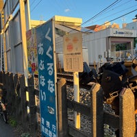 Photo taken at Nogata Station (SS07) by うんモコ on 8/11/2023