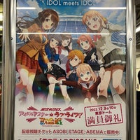 Photo taken at Suidobashi Station by みらぱら on 12/10/2023