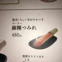 しゃぶしゃぶ 温野菜 二子玉川店 二子玉川 98 Ziyaretci