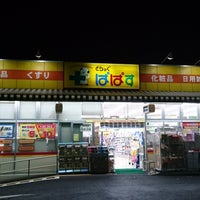 Photo taken at どらっぐ ぱぱす 島根店 by おさむ ま. on 11/14/2017