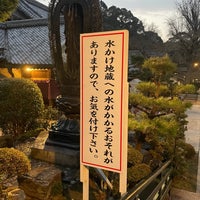 Photo taken at 蓬莱山 清荒神清澄寺 by みりさん on 1/1/2023