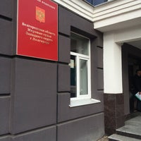 Photo taken at Мировой Суд Западного округа by Alexey V. on 3/9/2016