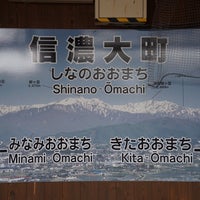 Photo taken at Shinano-Ōmachi Station by 歯滒 on 3/27/2024