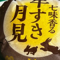 Photo taken at McDonald&amp;#39;s by ねね ま. on 9/28/2023