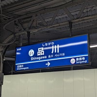 Photo taken at Keikyu Platforms 2-3 by 夜宵田 テ. on 10/13/2023