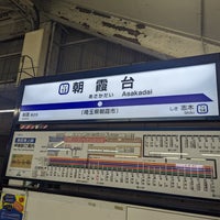 Photo taken at Asakadai Station (TJ13) by 夜宵田 テ. on 3/15/2024