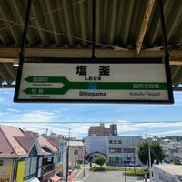 Photo taken at Shiogama Station by HARIMAの旅人 on 7/31/2022