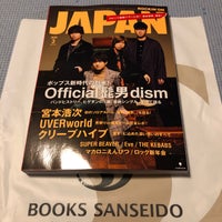 Photo taken at Books Sanseido by KOTO on 2/14/2020