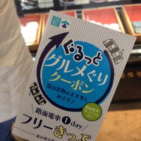 石谷もちや 富山市 富山県