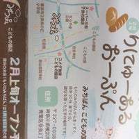 もりのみちぱん Now Closed 青葉区 2 Tips