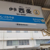 Photo taken at Iyo-Saijo Station by 越中大門 桃. on 7/28/2023