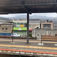 Photo taken at Sayo Station by 越中大門 桃. on 1/6/2024