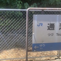 Photo taken at Tsuzu Station by 越中大門 桃. on 8/6/2023