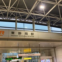 Photo taken at Higashi-Shizuoka Station by 越中大門 桃. on 3/26/2024