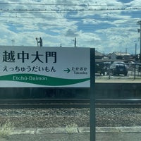 Photo taken at Etchū-Daimon Station by 越中大門 桃. on 9/13/2023