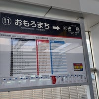 Photo taken at Omoromachi Station by 越中大門 桃. on 9/19/2023