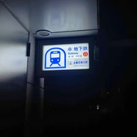 Photo taken at Uzumasa Tenjingawa Station (T17) by 越中大門 桃. on 9/8/2023