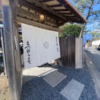 Photo taken at Matsubara-an by 綾子 亀. on 3/18/2024