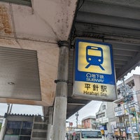 Photo taken at Hirabari Station by ポリゴン on 2/29/2024