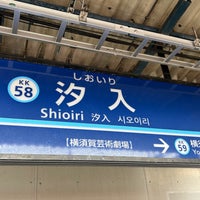 Photo taken at Shioiri Station (KK58) by No-Hei on 5/19/2024