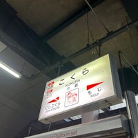 Photo taken at Kokura Station by No-Hei on 3/28/2024