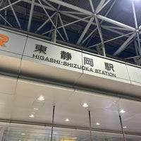 Photo taken at Higashi-Shizuoka Station by No-Hei on 3/31/2024