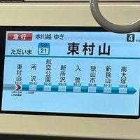 Photo taken at Higashi-Murayama Station (SS21/SK05) by No-Hei on 1/15/2024