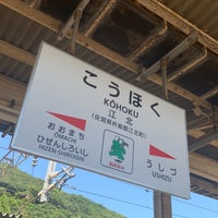 Photo taken at Kōhoku Station by No-Hei on 8/11/2023