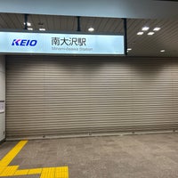 Photo taken at Minami-ōsawa Station (KO43) by No-Hei on 11/22/2023