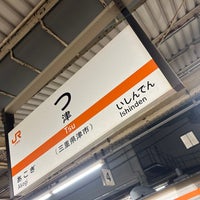 Photo taken at Tsu Station by No-Hei on 3/2/2024