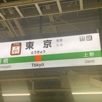 Photo taken at JR Tokyo Station by No-Hei on 1/9/2023