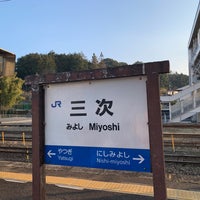 Photo taken at Miyoshi Station by おしょうゆ じ. on 12/29/2023