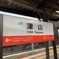 Photo taken at Tsuyama Station by おしょうゆ じ. on 12/29/2023