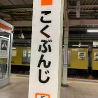 Photo taken at JR Kokubunji Station by おしょうゆ じ. on 1/7/2023