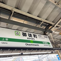 Photo taken at Okachimachi Station by おしょうゆ じ. on 2/22/2024