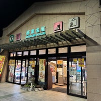 Photo taken at 西宮名塩SA (下り) by おしょうゆ じ. on 1/6/2024