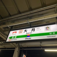 Photo taken at Ōtsuki Station by おしょうゆ じ. on 1/7/2023