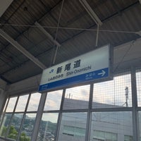 Photo taken at Shin-Onomichi Station by おしょうゆ じ. on 9/29/2023