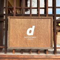 Photo taken at D &amp; DEPARTMENT KYOTO by Kyoto Art and Design University by KEY on 1/8/2023