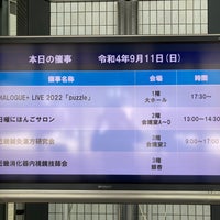 Photo taken at Osaka International House by きりまーや on 9/11/2022