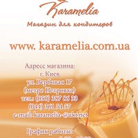 รูปภาพถ่ายที่ Karamelia โดย Karamelia เมื่อ 9/6/2015