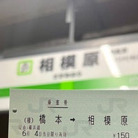 Photo taken at Sagamihara Station by りぼ on 6/4/2023
