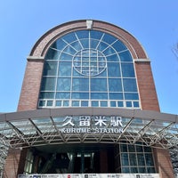 Photo taken at Kurume Station by りぼ on 3/29/2024