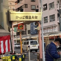 Photo taken at Kappabashi Dougu Street by Taizi N. on 1/5/2024