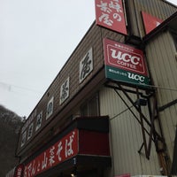 仙岩峠の茶屋 田沢湖生保内字近藤沢13 1