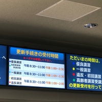 Photo taken at Fukuoka Driver&amp;#39;s License Examination Office by norizzky o. on 10/10/2021