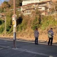 Photo taken at Yugawara Station by 高木の移動録 on 12/26/2023