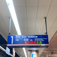 Photo taken at Tobu Kita-senju Station (TS09) by 高木の移動録 on 12/12/2023